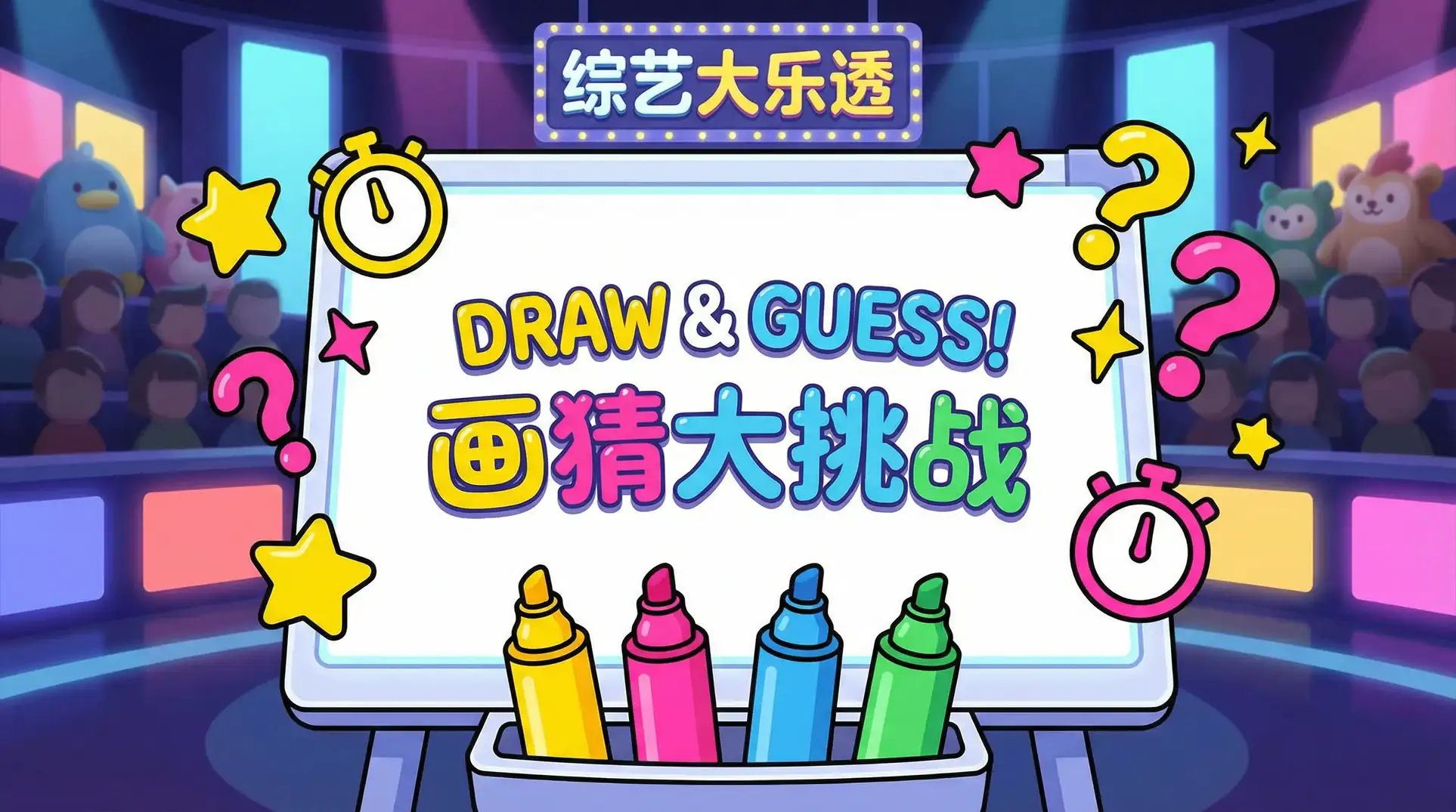 倾辛chinesevtv大战高中生 综艺日历插画